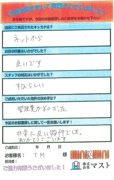 T.M　様の画像