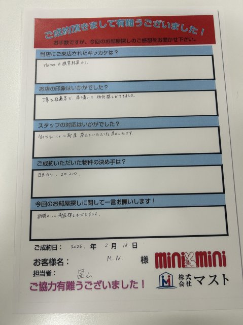 M・N様の画像