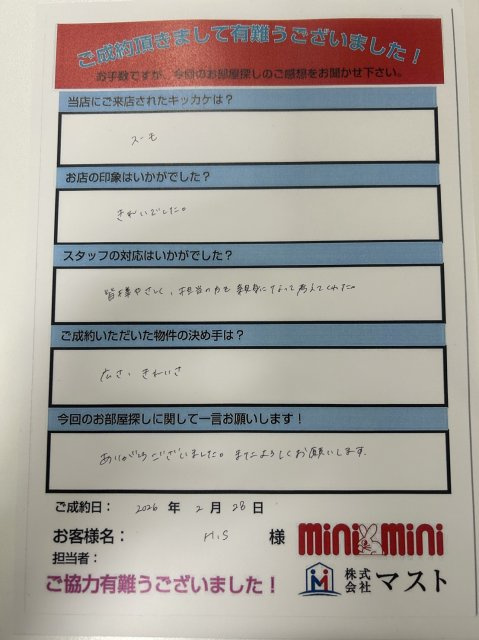 H・S様の画像
