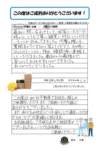 C・H様の画像