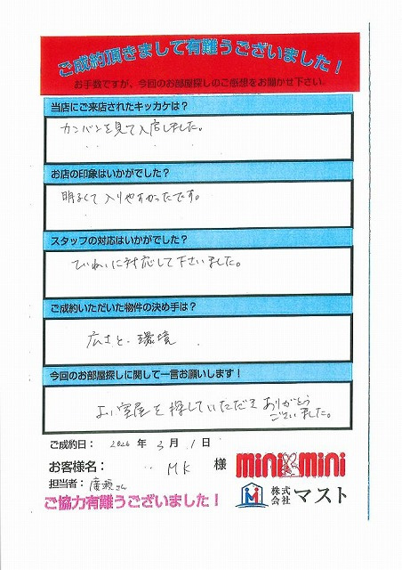 M.K様の画像