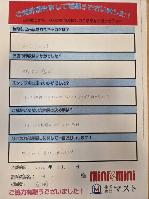 MN　様の画像