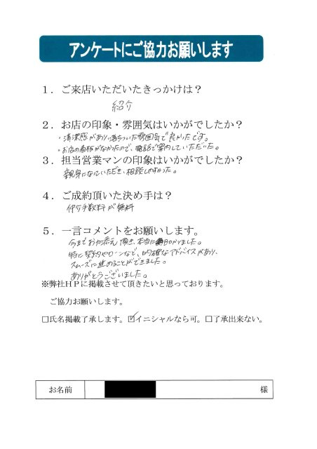 保土ヶ谷区で新築戸建て購入｜約２６４万円削減  担当：梅澤 英孝の画像