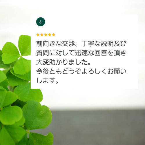 戸建て賃貸（菊陽町）をご契約のT様