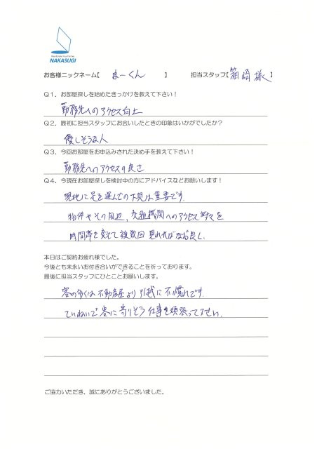 まーくん　様の画像