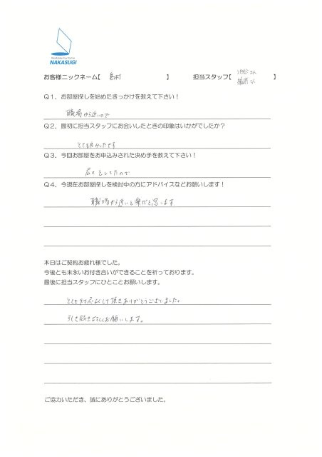 島村　様の画像