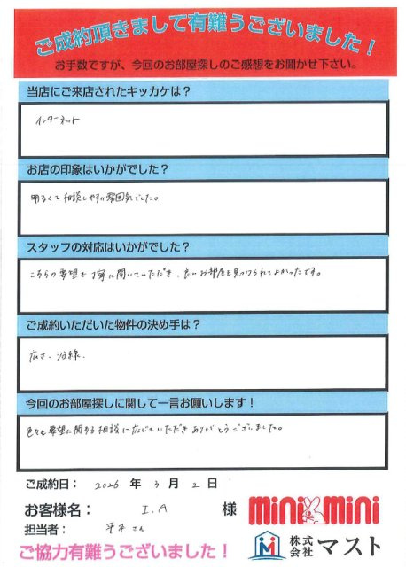 I.A様の画像