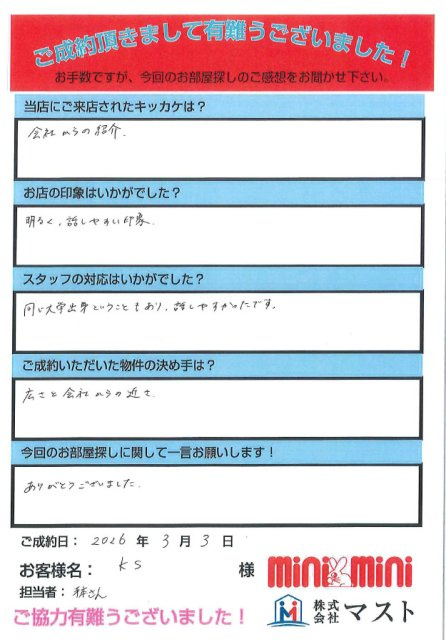 K.S様の画像