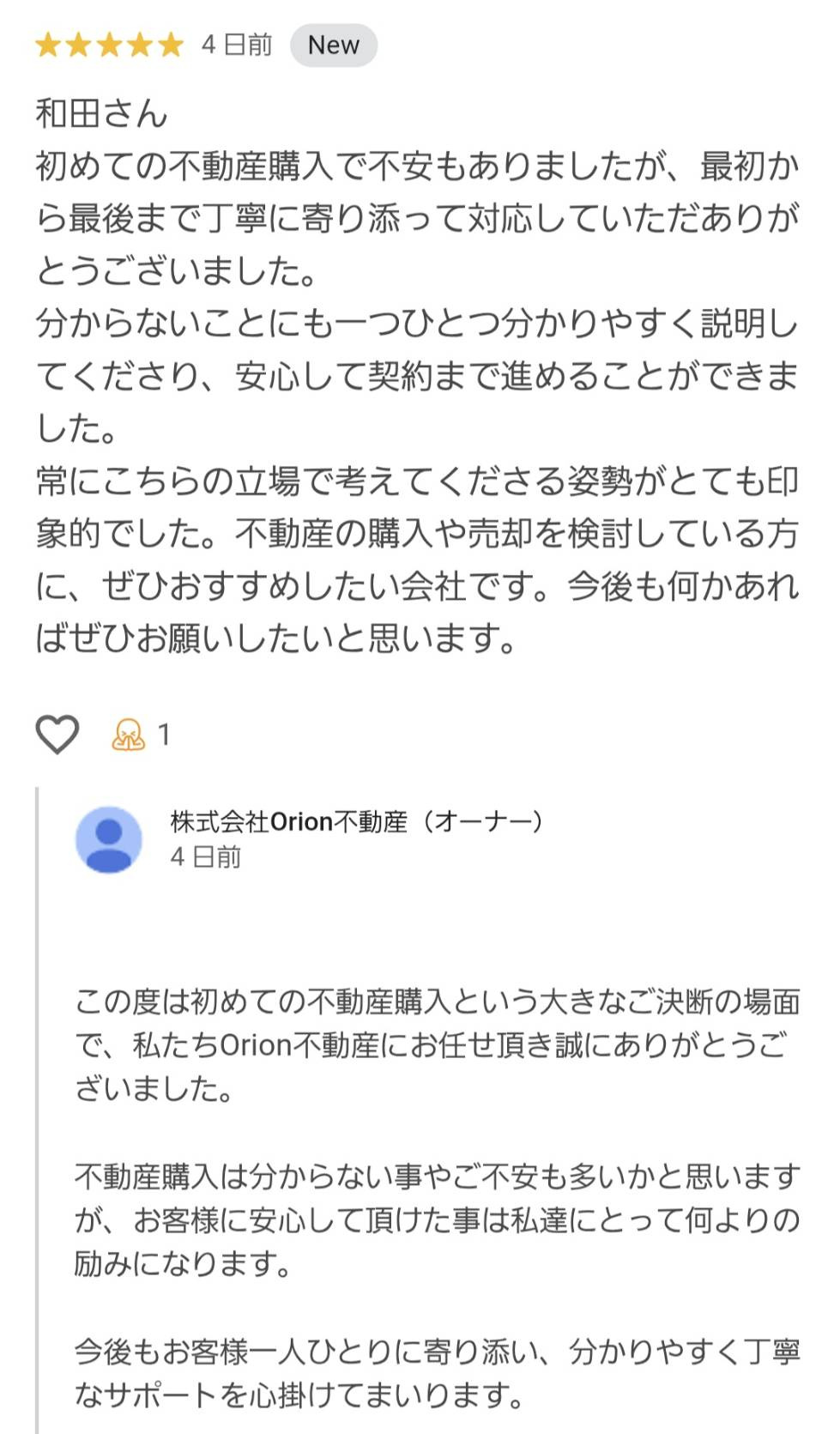 K様のお喜びの声｜沖縄市・北谷町・うるま市周辺で不動産購入・売却の