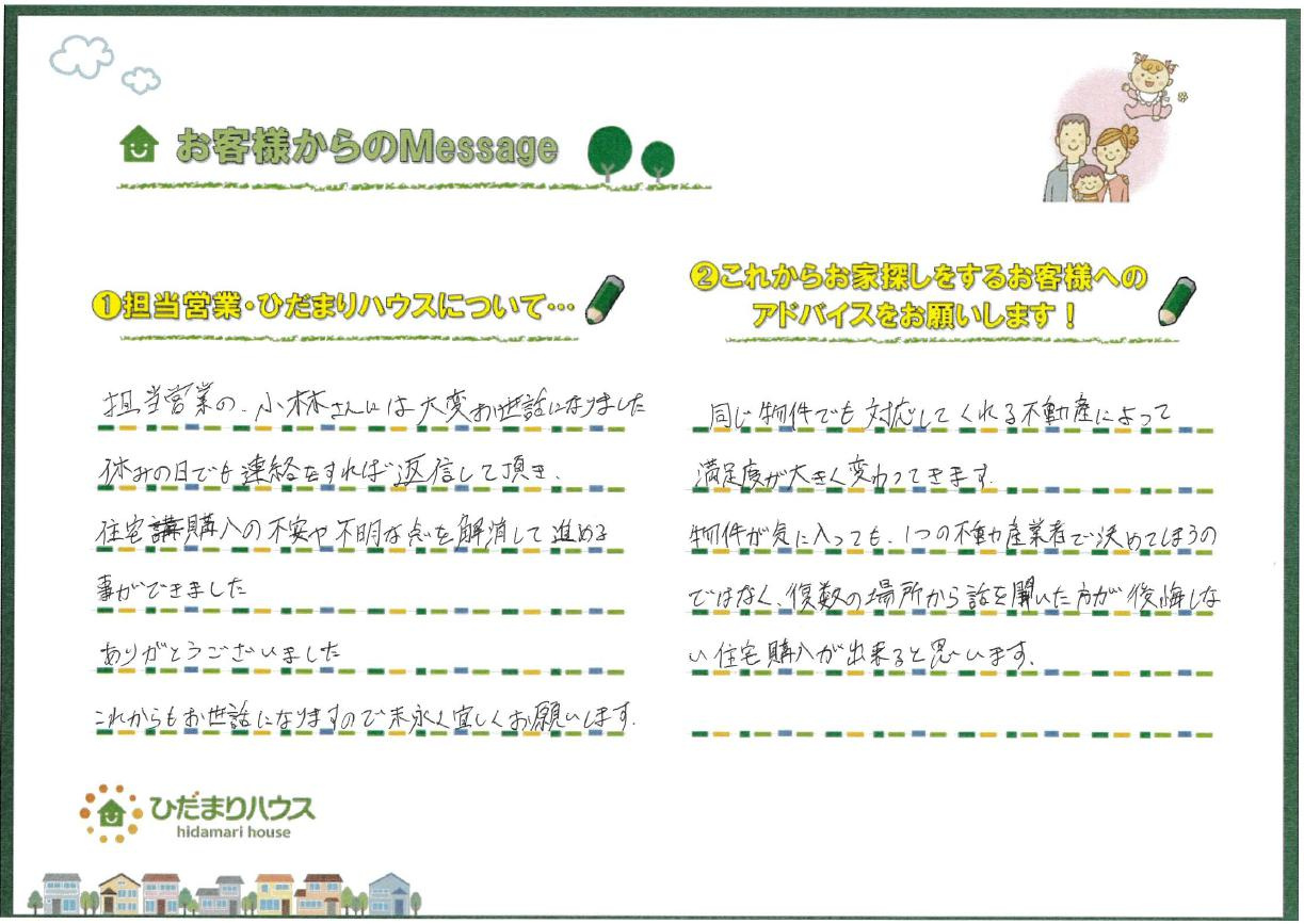 K・M様の画像