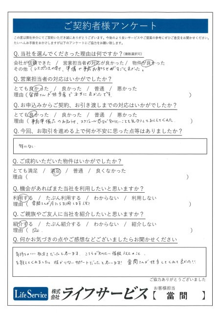 E・M様の画像