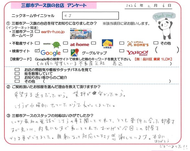ej様の画像