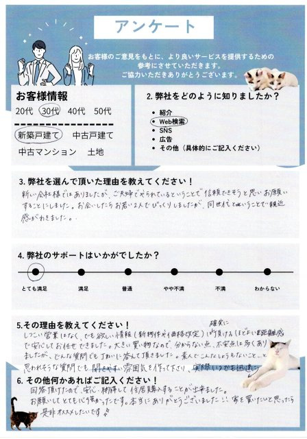 宮城野区新築ご購入のS様の画像