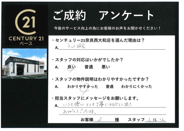 S様の画像