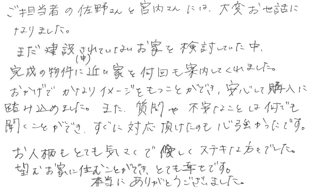 K.R様　K.A様の画像
