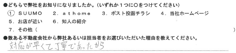 令和8年1月ご成約　K・I様の画像