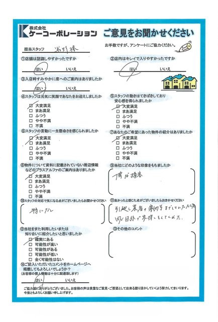 Y・N 様の画像