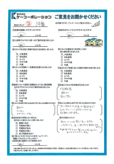 I・M 様の画像