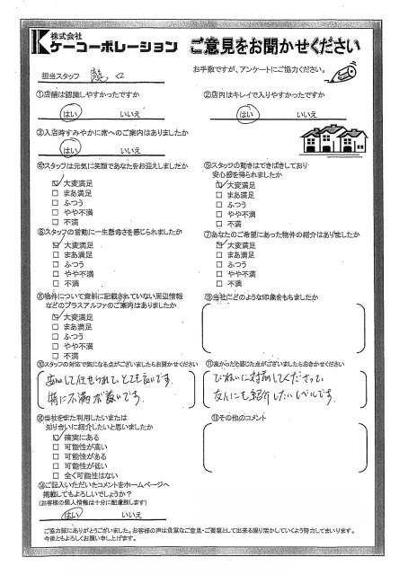 R・K 様の画像