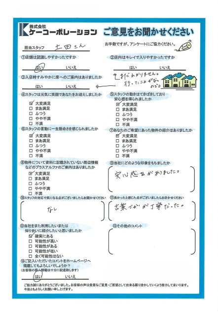 I・S 様の画像