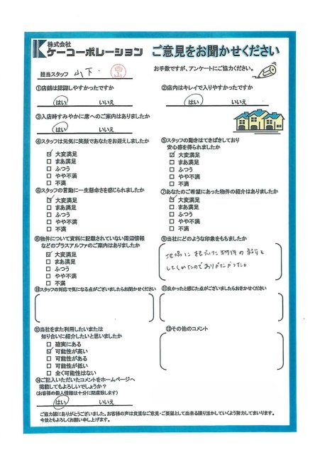 S・F 様の画像