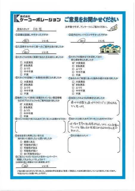 M・H 様の画像