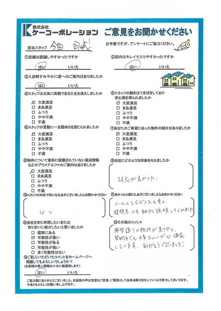 Ｍ・Ｅ様の画像