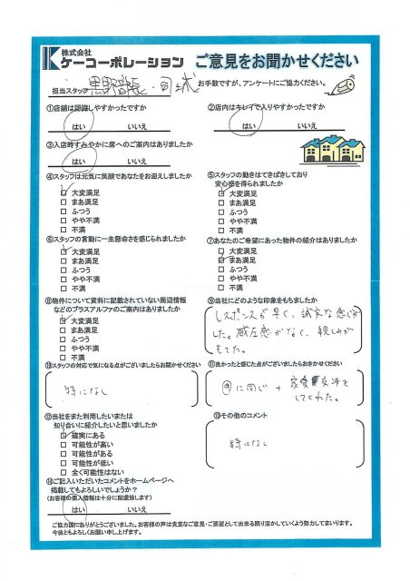 Ｋ・Ｙ様の画像