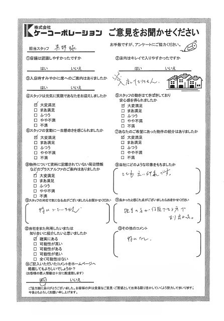 I・T様の画像