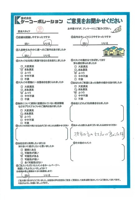 N・S様の画像