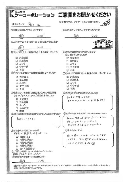 U・Y 様の画像