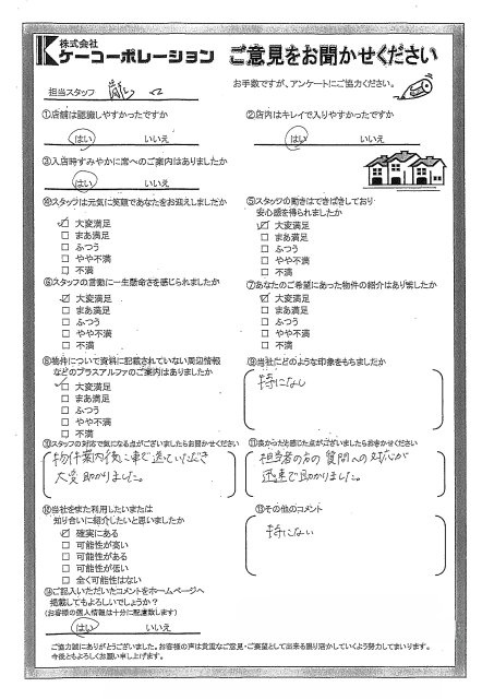 T・A 様の画像