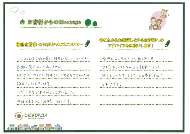M・K様の画像