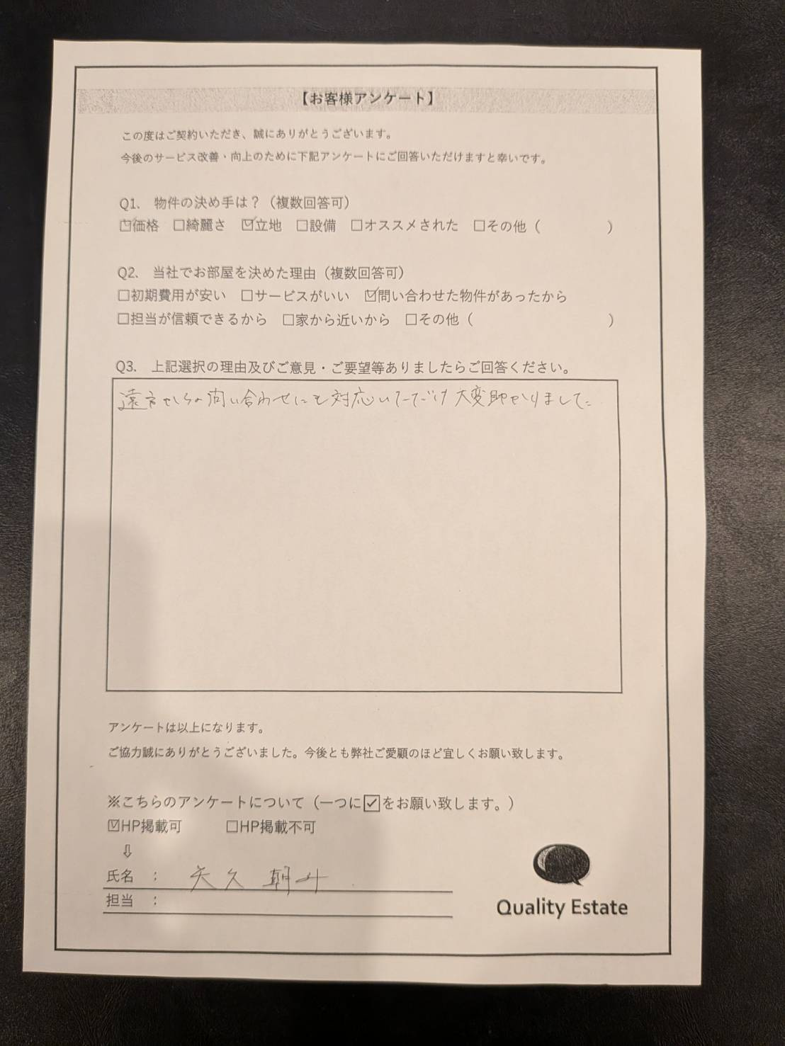 天久　様の画像