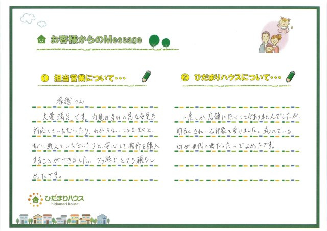 U・S様の画像