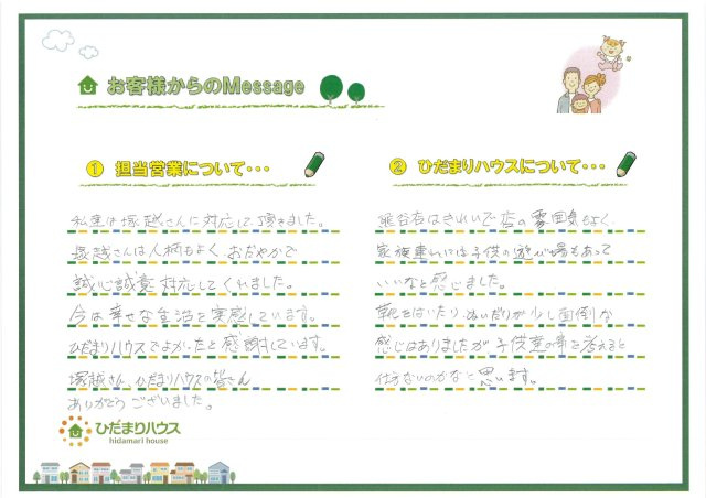 K・S様の画像