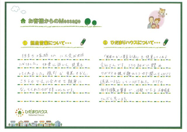 F・C様の画像