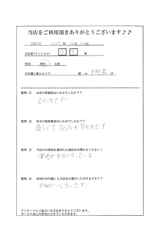 O・Y様 博多区へのお引越しの画像