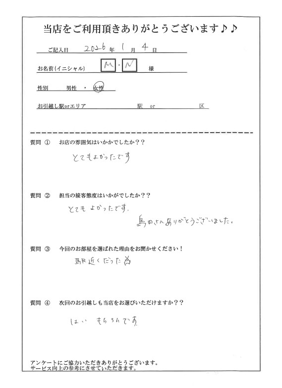 M・N様 の画像
