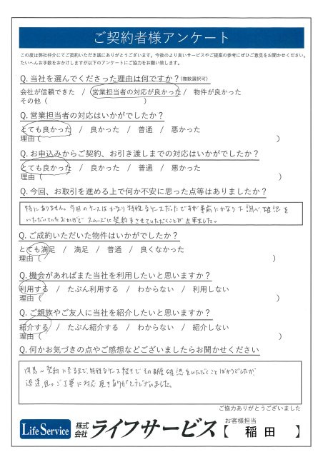 M・Ｔ様の画像
