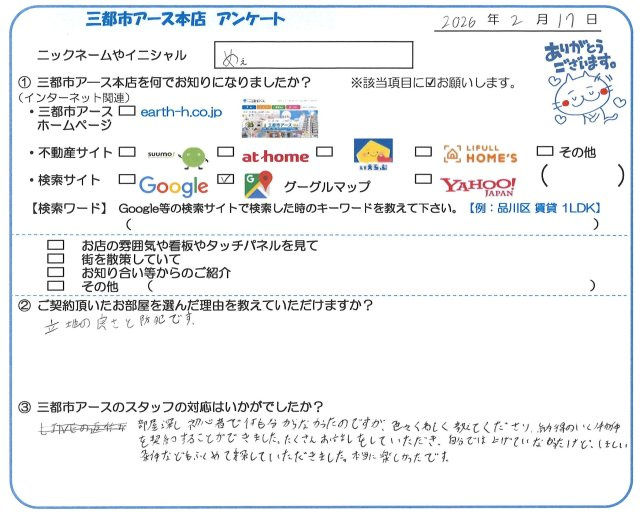 めぇ様の画像