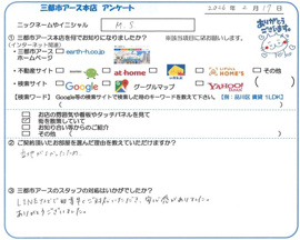 M.S.様の画像