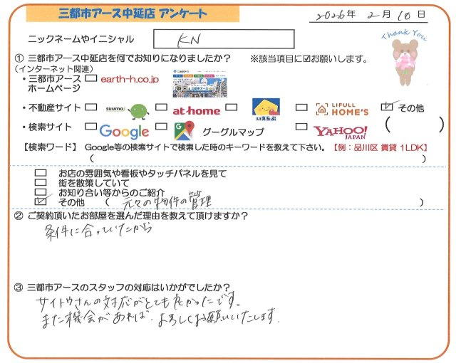KN様の画像