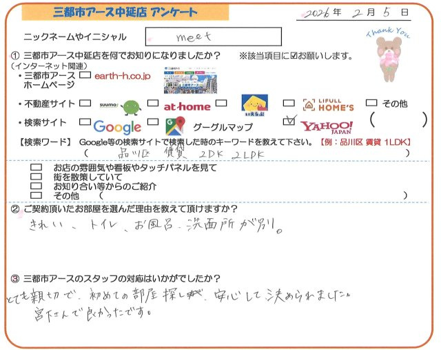 meet様の画像
