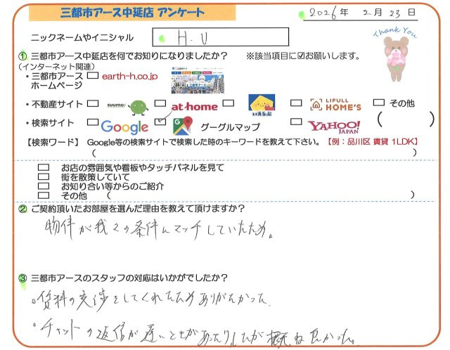 H・U様の画像