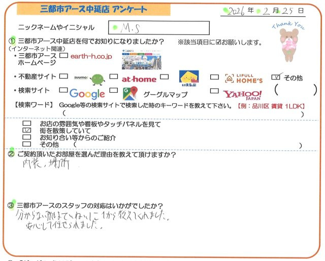 M.S様の画像