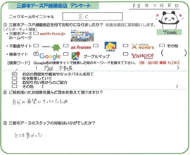 S.C様の画像