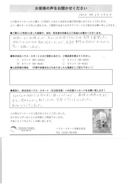 K様の画像