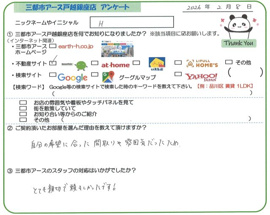 H様の画像
