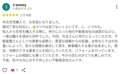 3 tommy 様